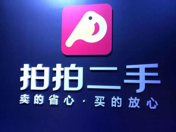 卖闲置物品有哪些平台