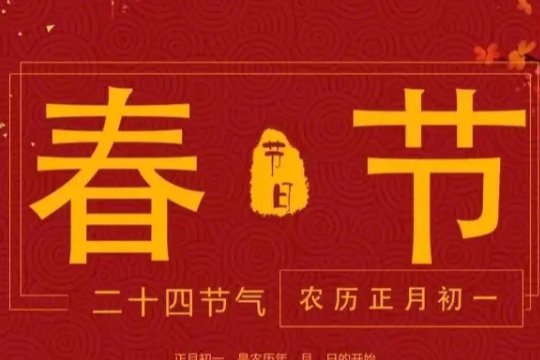 今年过年放假安排时间表
