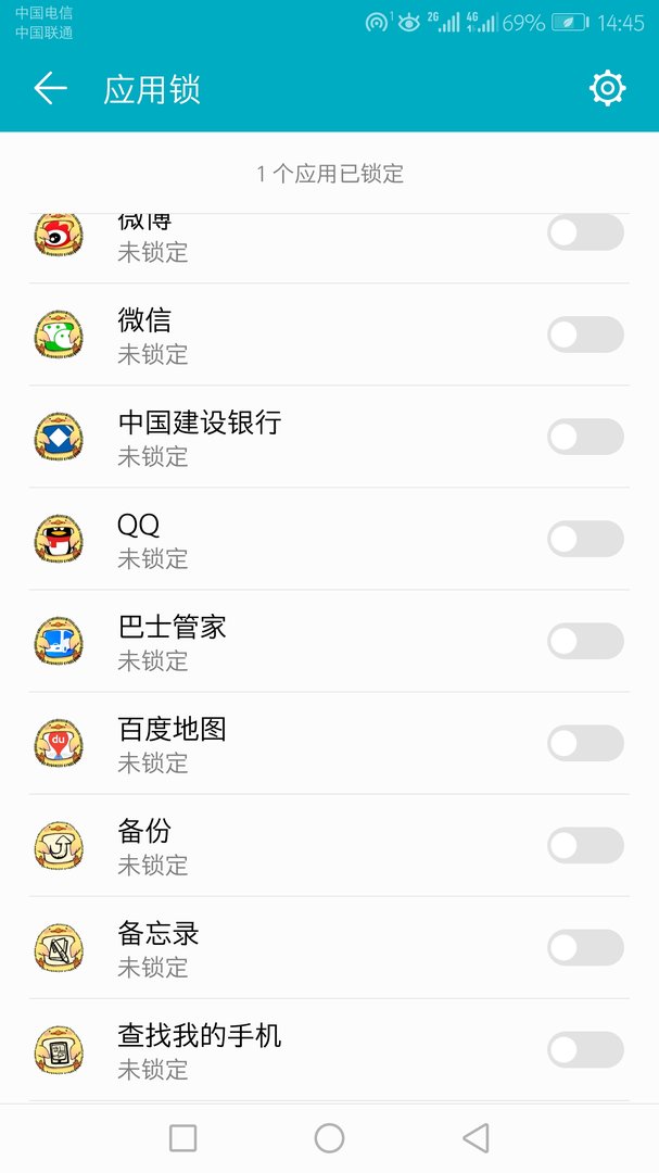 华为mate9 应用锁怎么关闭