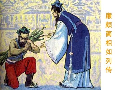 左右或欲引相如去 古文翻译