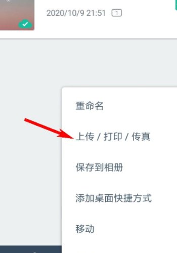 传真怎么发，如何发传真。