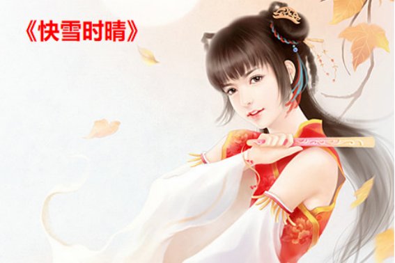 另类小说五月天热门小说推荐