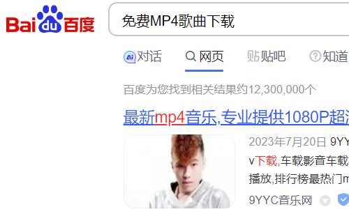 下载MP4格式的歌曲怎么下载？