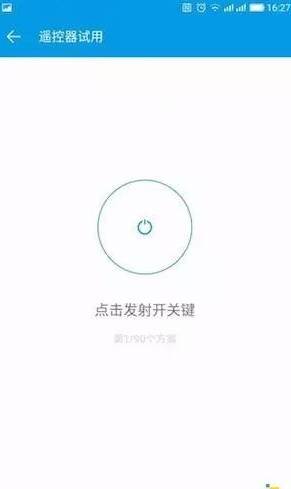 如何用手机遥控家电？