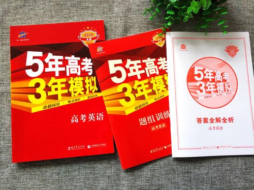 五三AB版本有区别吗?