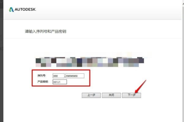 cad2008激活码与序列号