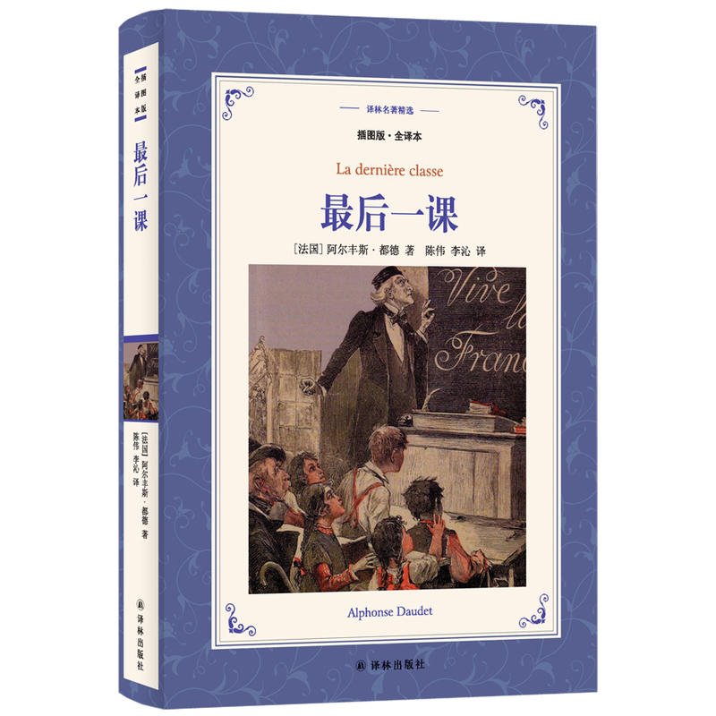 法国现实主义作家都德的代表作有哪些?
