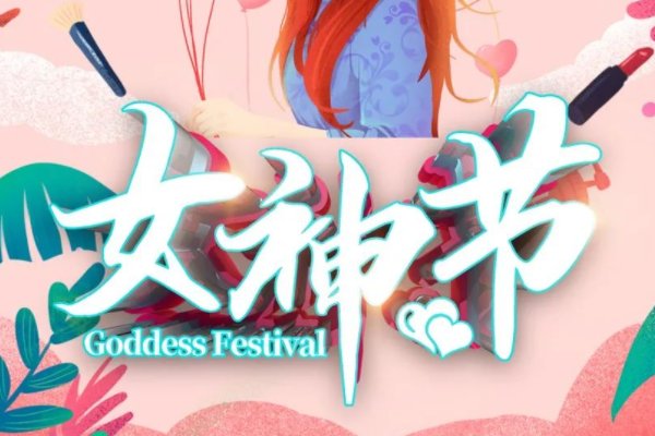 3月7日是女神节还是女生节