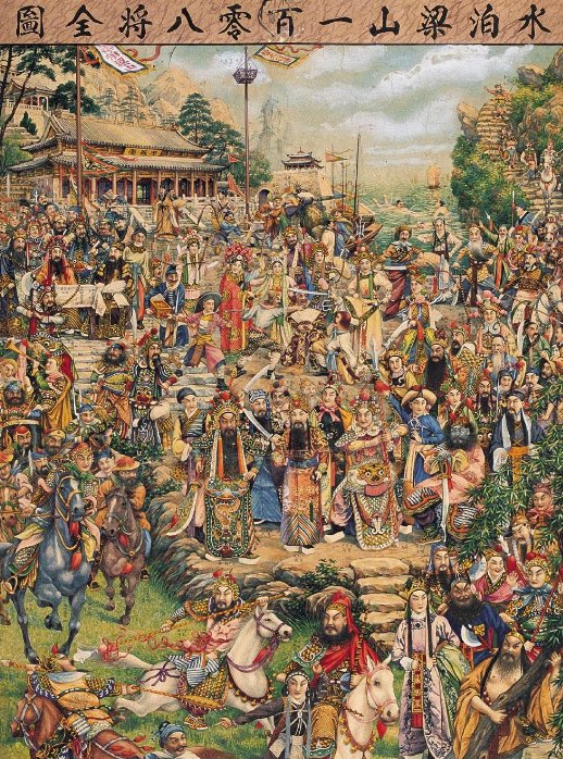 梁山一百单八将是哪些人？