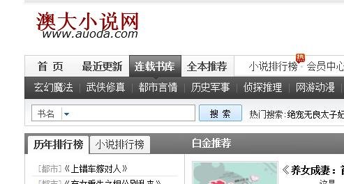 澳大小说网的小说怎么下载？