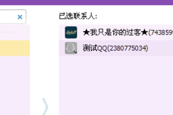 如何判断对方QQ是离线状态还是隐身状态