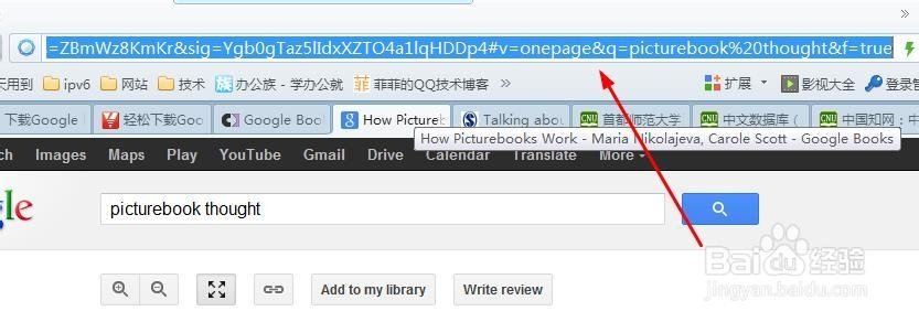 如何下载谷歌电子书
