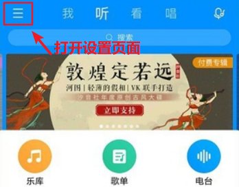 如何在音乐软件被打断的情况下继续播放？