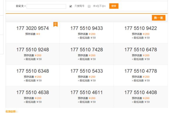 如何在网上办手机卡