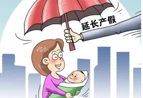 2020年新规定产假多少天？