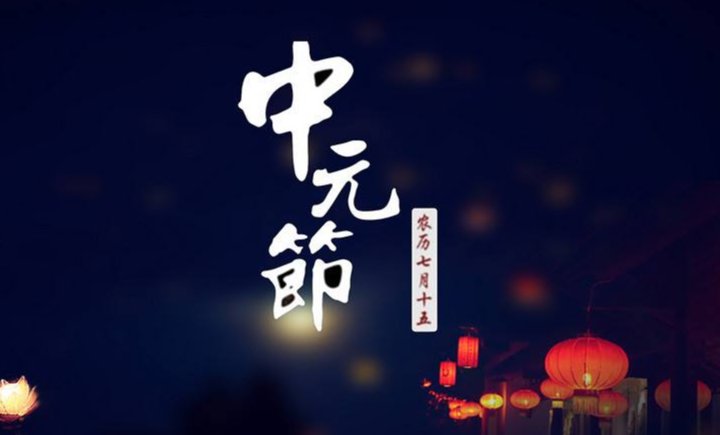 为什么8月22日是鬼节