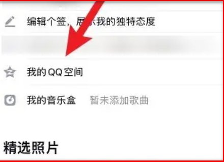 qq情侣空间在哪里？