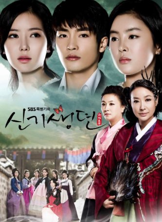 新妓生传电视剧分集剧情