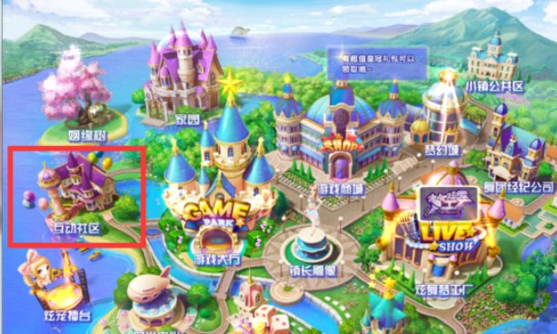 QQ炫舞许愿池在哪里。并且怎么许愿