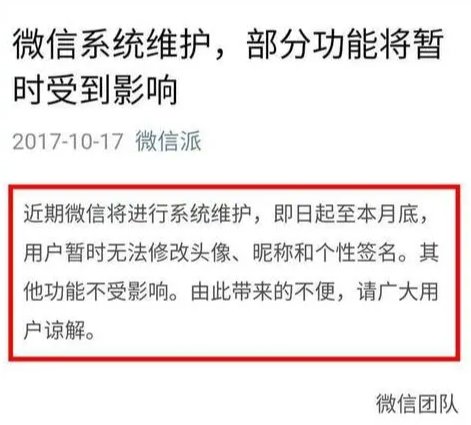 为什么我微信头像上传不了呢?