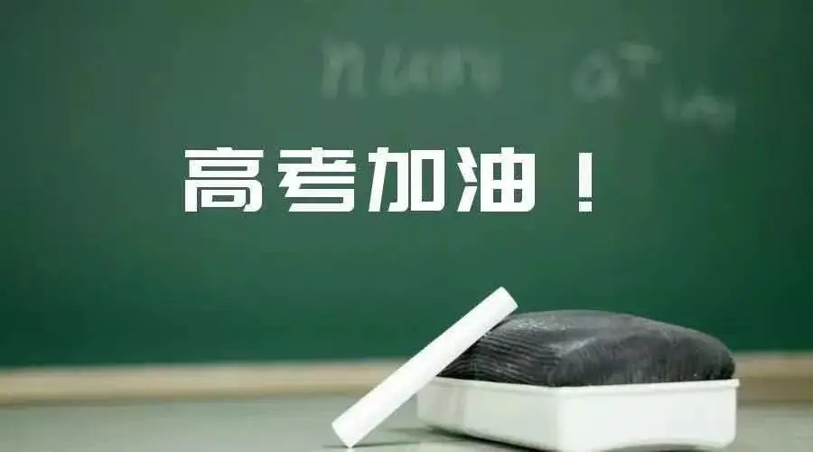 河南考生凡尔赛估数学分：有点难能考125，他的信心源于什么？