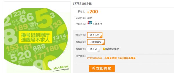 如何在网上办手机卡