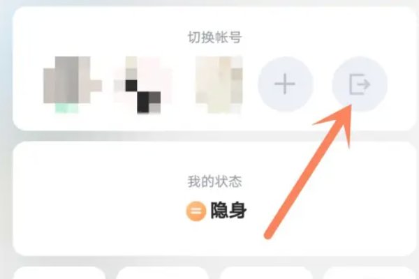 怎么退出qq账号?