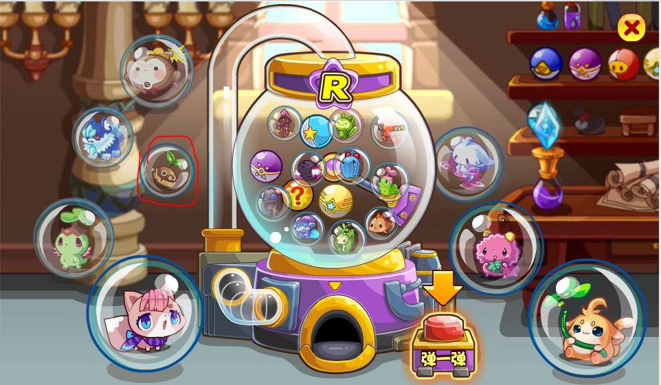 洛克王国弹弹机在哪