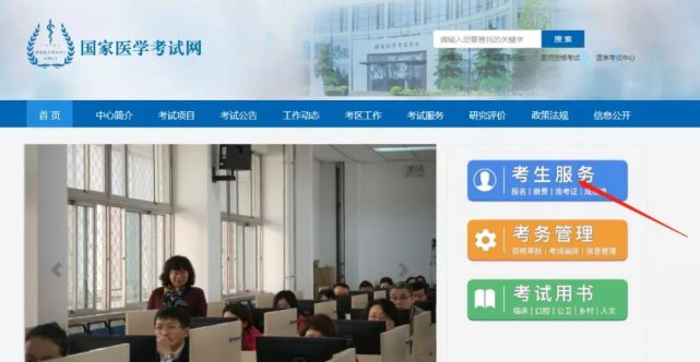 医师资格考试如何打印成绩单呢？