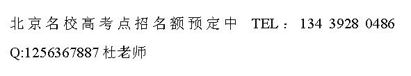 什么是高考点招？