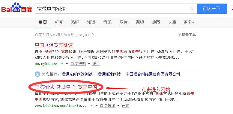 怎么测试网线的网速？