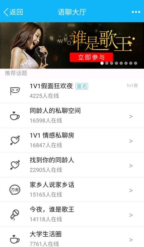 QQ语聊大厅还有吗