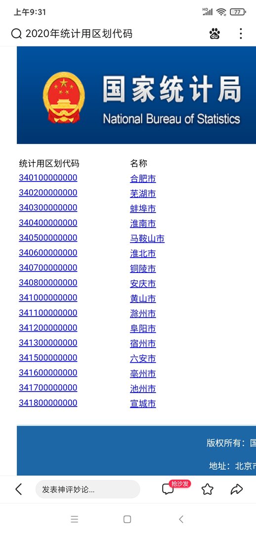 身份证342622开头是哪里