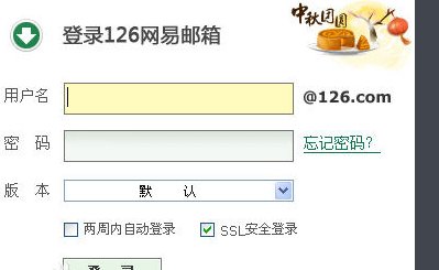网易3种邮箱的区别？