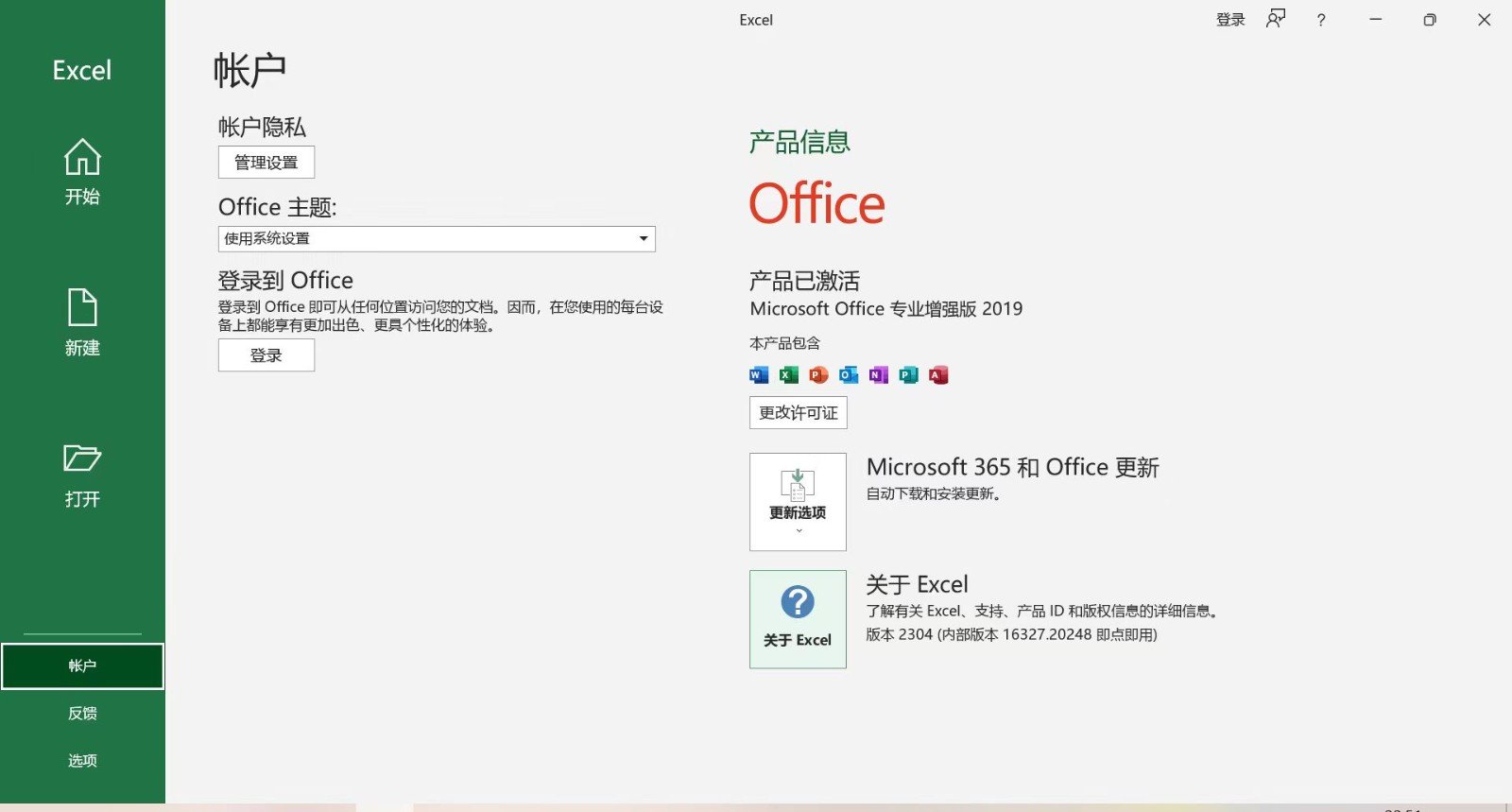 怎么才能把电脑自带的软件office正版激活