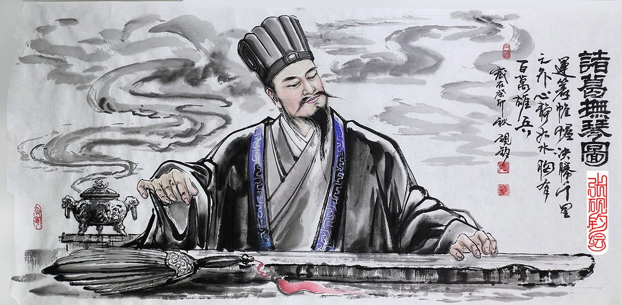 诸葛亮弹琴歇后语