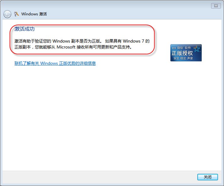 = =!我的vista sp2需要激活码,可不可以把你找到给我用一下,,,非常感谢,,我就剩一天了