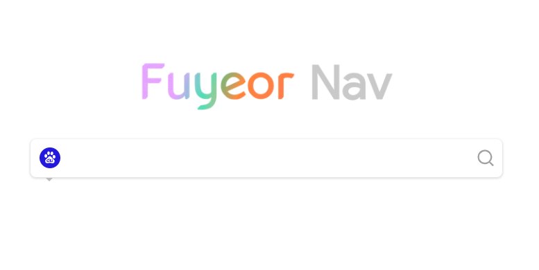 哪里有个性的网址导航网站？