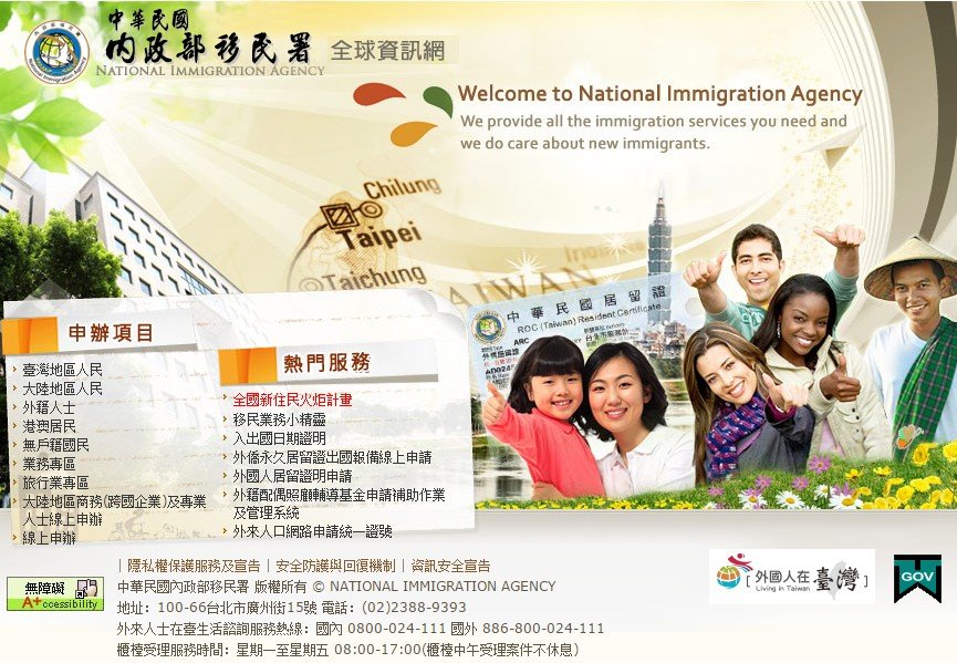 移民署是什么意思