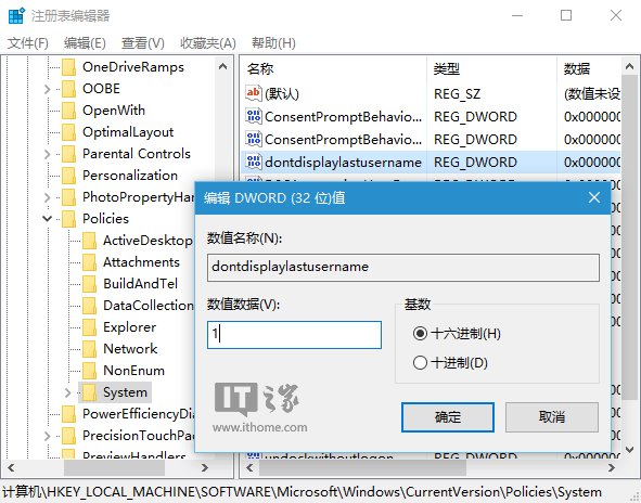 win10系统怎么隐藏账户密码
