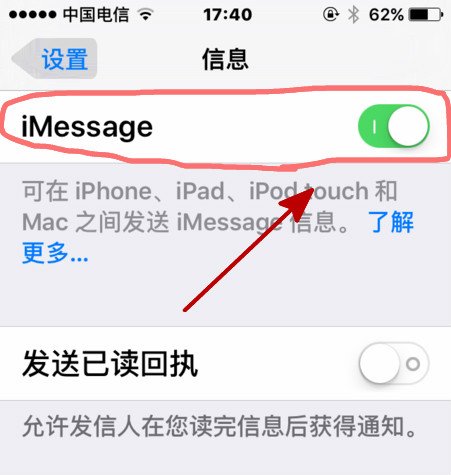苹果手机的iMessage是收费的吗？
