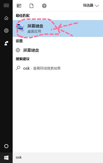 win10如何设置打字时显示键盘?