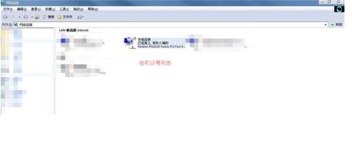 用电脑连接无线网络时出现受限制或无连接该怎么办?