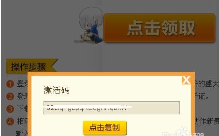 龙之谷新手礼包如何领取?求解