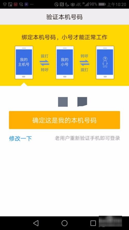 短信验证码接收用什么软件？