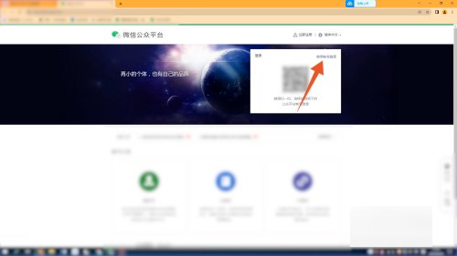 怎样才能在网站上登录微信公众号？