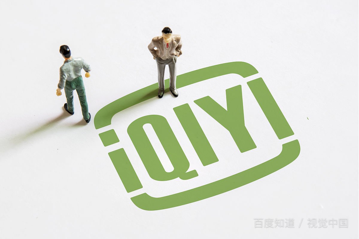 爱奇艺会员账号如何分享？