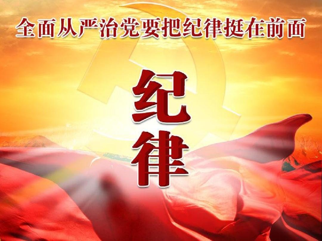 党的纪律主要包括哪几个方面