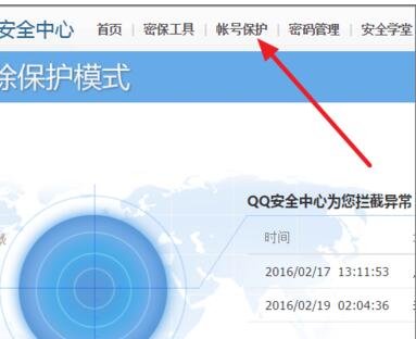 为什么QQ登不了说是到http：//aq.qq.com/007恢复，是怎么回事啊