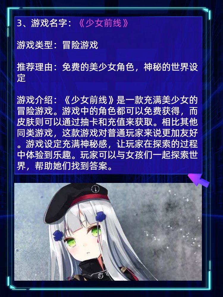 可以对女孩子做什么都可以的手游